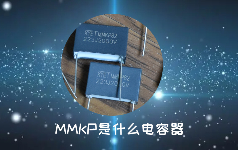 MMKP是什么拼搏在线官方网站_拼搏（中国）
器
