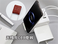 无线充专用CBB拼搏在线官方网站_拼搏（中国）
最常用的型号是哪一个？
