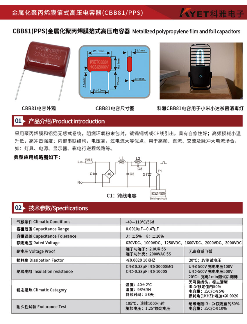 CBB81拼搏在线官方网站_拼搏（中国）
产品信息