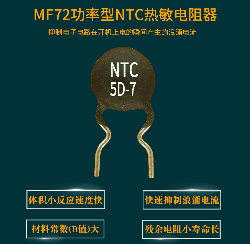 NTC头部.png NTC头部.png